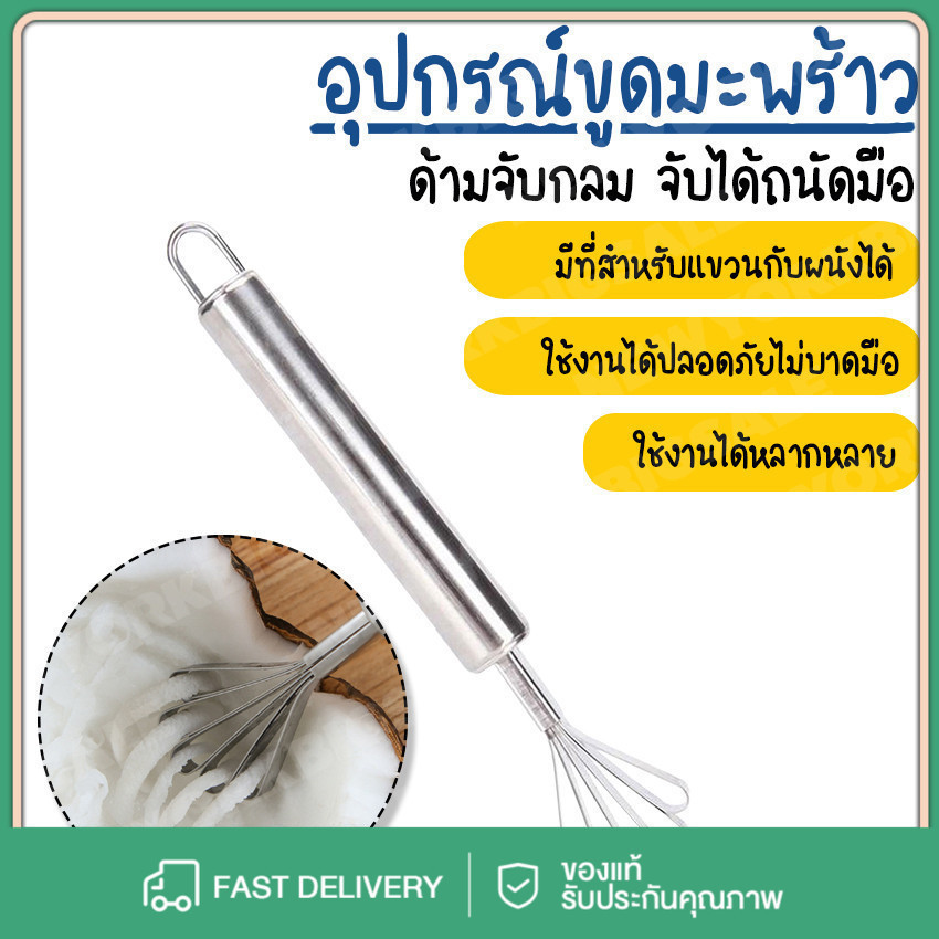 เครื่องโกนหนวดมะพร้าวสแตนเลสครัวผลไม้เครื่องมือปลาผิวขนาดมีดโกนปอกทำความสะอาดเครื่องมืออุปกรณ์ครัว