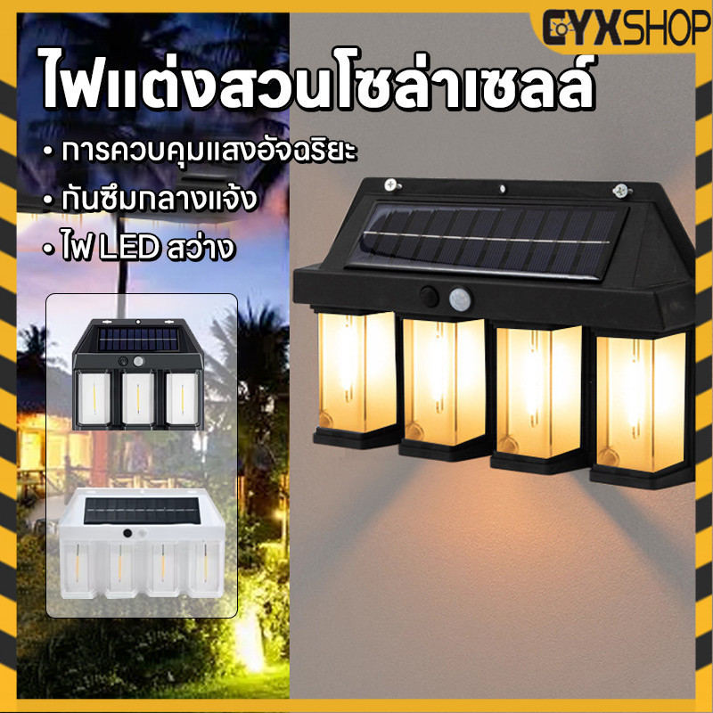 ไฟติดผนังโซล่าเซลล์ LED ติดตั้งง่าย ไม่ต้องเดินสายไฟ ไฟเซ็นเซอร์ ใช้พลังงานแสงอาทิตย์ สอบถามได้นะคะHS-992 Plus