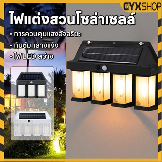 ไฟติดผนังโซล่าเซลล์ LED ติดตั้งง่าย ไม่ต้องเดินสายไฟ ไฟเซ็นเซอร์ ใช้พลังงานแสงอาทิตย์ สอบถามได้นะคะHS-992 Plus