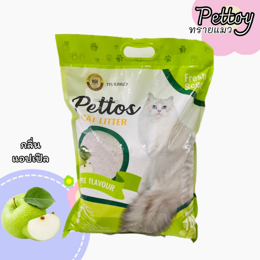 ทรายแมว ขนาด5ลิตร จับตัวเป็นก้อนดีมาก ทรายแมวคุณภาพดี มีหลายกลิ่น ไม่ติดเท้า ราคาถูก - รูปที่ 6