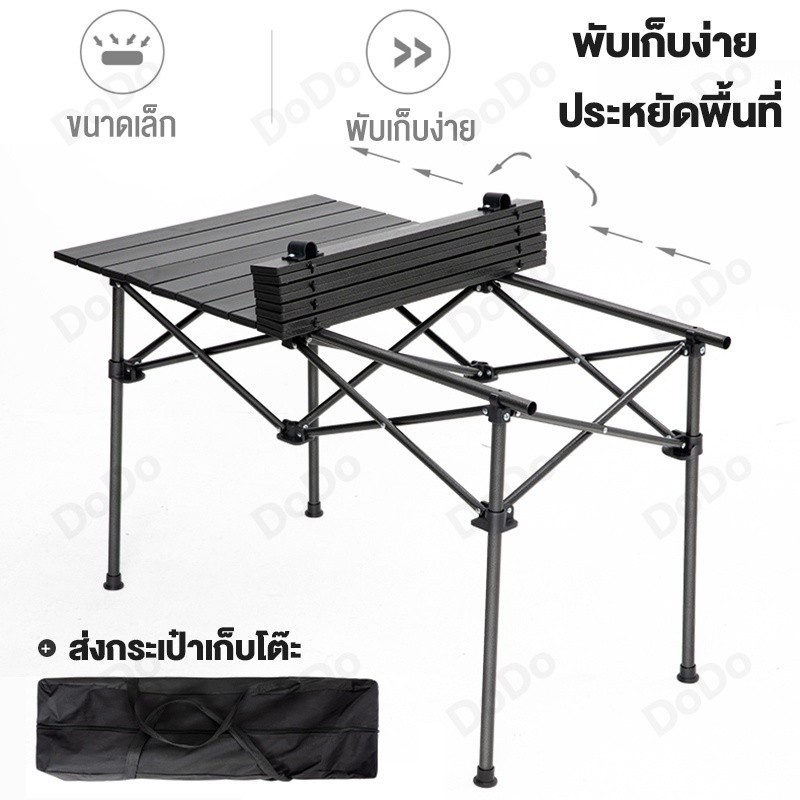 โต๊ะพับแคมป์ปิ้ง โต๊ะปิคนิค โต๊ะแคมป์ปิ้ง โต๊ะแคมป์ปิ้งพับได้ โต๊ะพับ ...