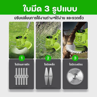 12Vเครื่องตัดหญ้าไร้สาย แบตเตอรี่ลิเธี่ยมไฟฟ้า อุปกรณ์ครบชุด พร้อมแบตเตอรี่และใบมีดหลายแบบ 600W ตัดหญ้าไร้สาย