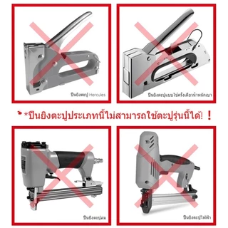 allgen ลูกแม็คยิงไม้ 3in1 ตัวD T U ขนาด 8-14mm สำหรับปืนยิงแม็ก Staples Heavy Duty
