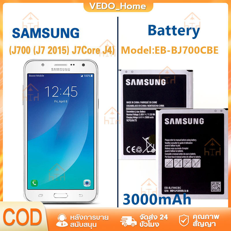 【COD】แบตเตอรี่ Samsung J7 2015 /2016 / J7core / J4 แบต สำหรับเปลี่ยน ซัมซุง - Battery Samsung 3000mAh EB-BJ700CBE