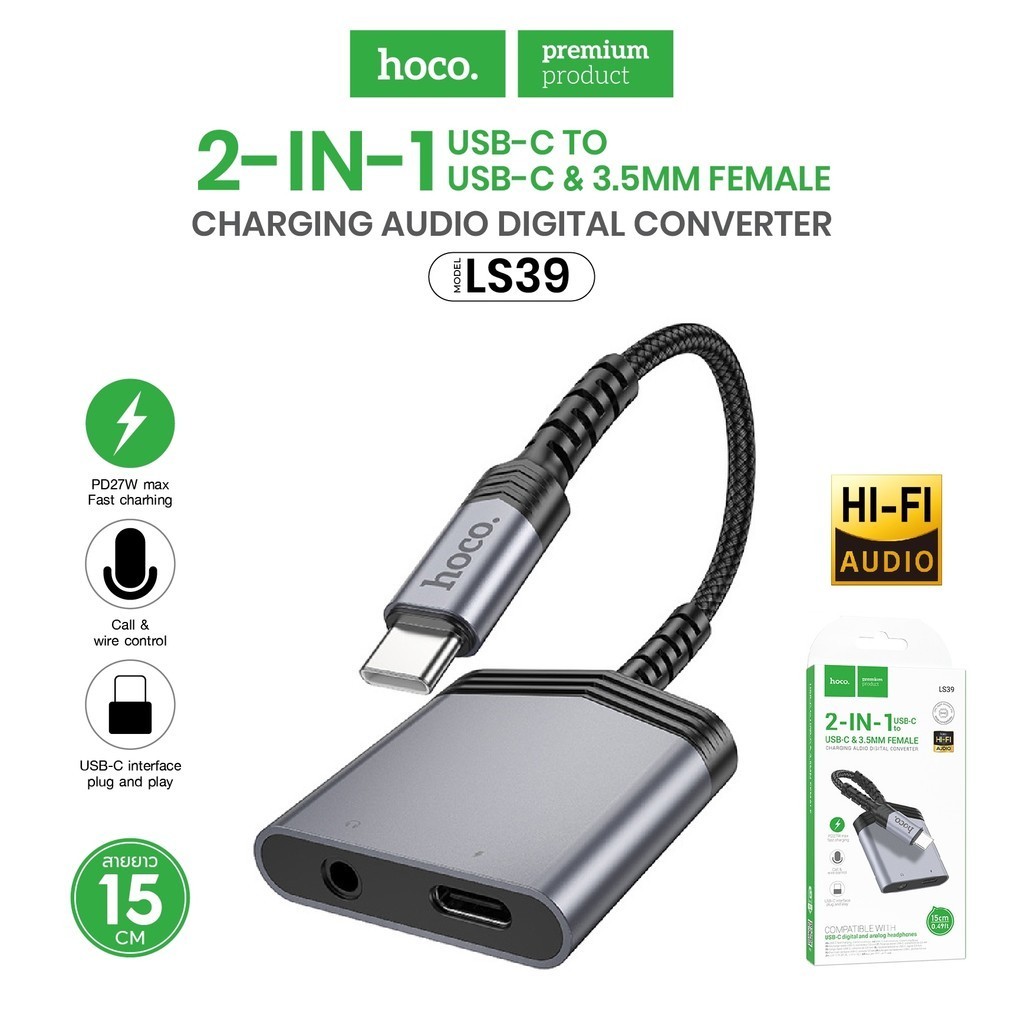 Hoco LS39 แท้100% ตัวแปลงหัวชาร์จ  Type-C to Type-C+AUX Jack3.5mm Digital Audio Converter