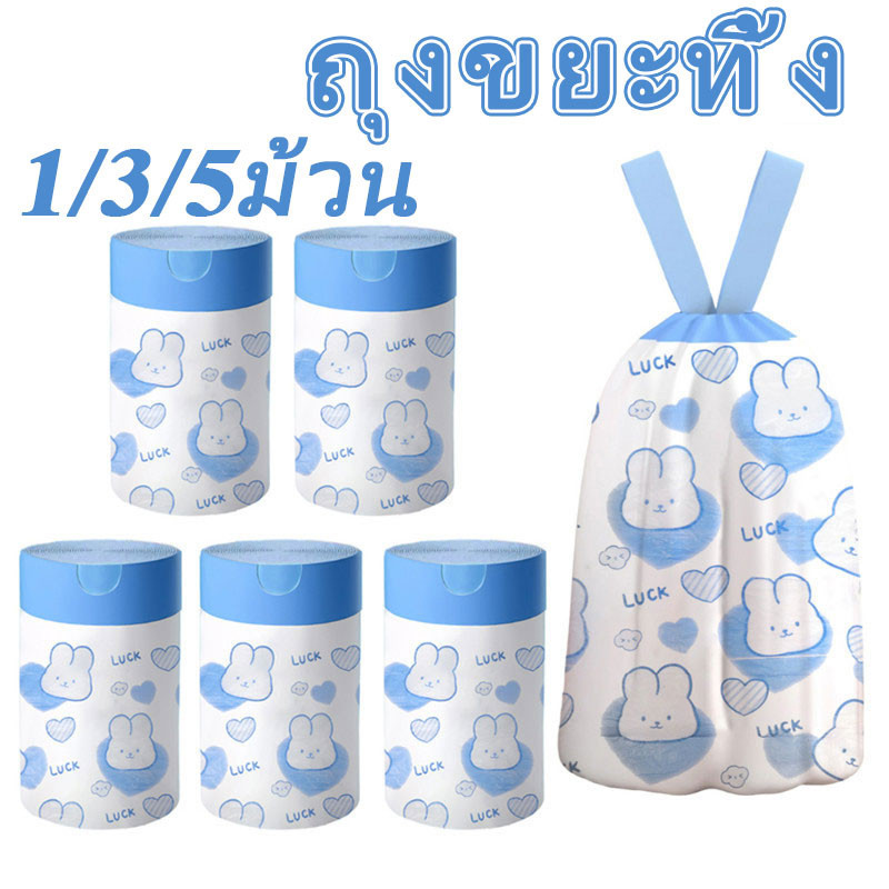 ถุงขยะแบบใช้แล้วทิ้งห้องนั่งเล่นในห้องน้ํา / ถุงขยะหูรูดลายกระต่ายแบบพกพา
