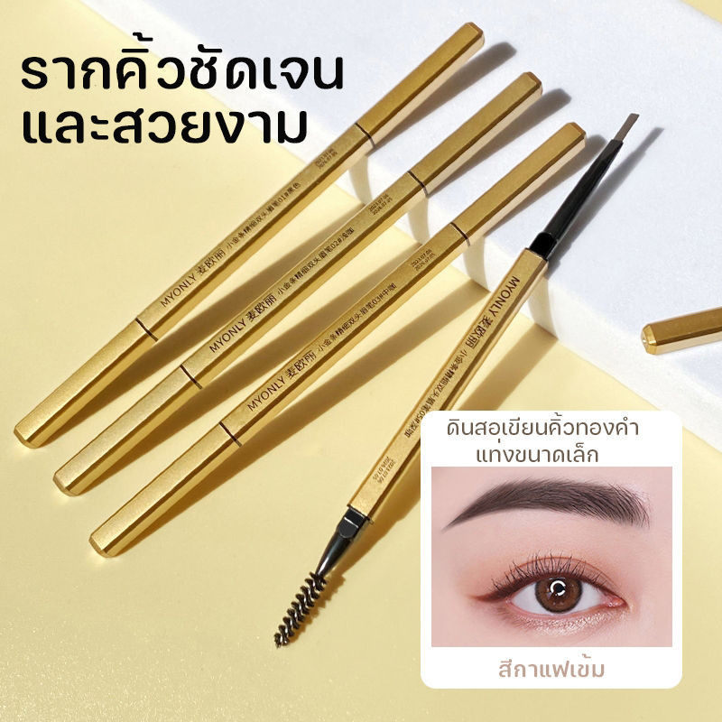 LAMEILA Eyebrow Pencil ดินสอเขียนคิ้วแท่งทองขนาดเล็ก ธรรมชาติ กันน้ำและทนทาน ไม่เปลี่ยนสี Cosmetics