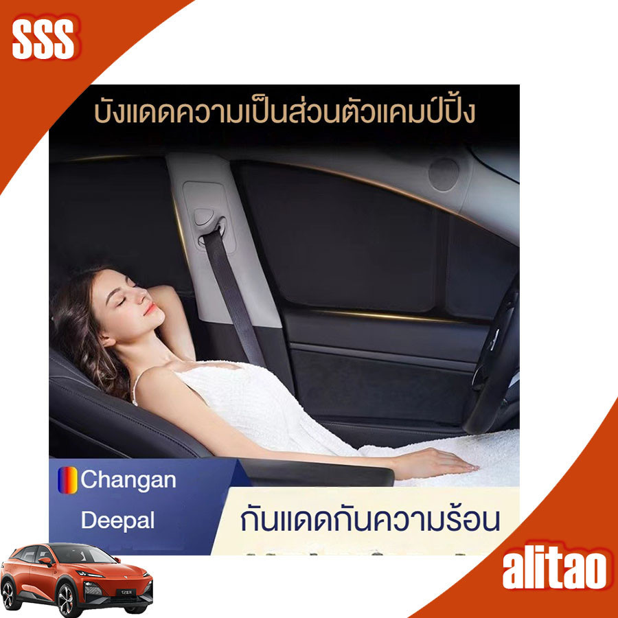 Changan deepal S07ม่านบังแดดรถยนต์, ม่านบังแดดรถยนต์, ฉนวนกันความร้อนภายในรถยนต์, ผ้าบังแดดรถยนต์, 01xu