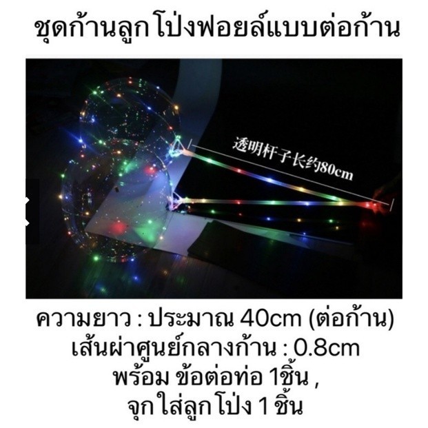 (ร้านไทย) ก้านลูกโป่ง ก้านลูกโป่งฟอยล์ ( ก้าน+จุก) ยกมัด 10-100ก้าน หลากหลายแบบ - รูปที่ 5