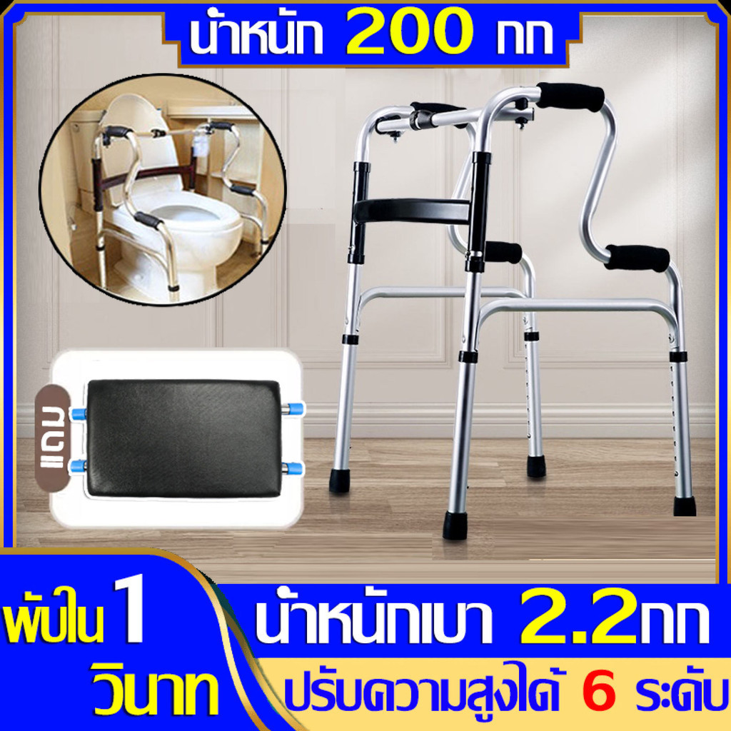 ไม้เท้า 4ขา walker พับได้ ไม้เท้าช่วยเดิน อุปกรณ์ช่วยเดิน น้ำหนักเพียง 2.2kg ปรับความสูง6เกียร์ ที่จับกันลื่นโค้งคู่