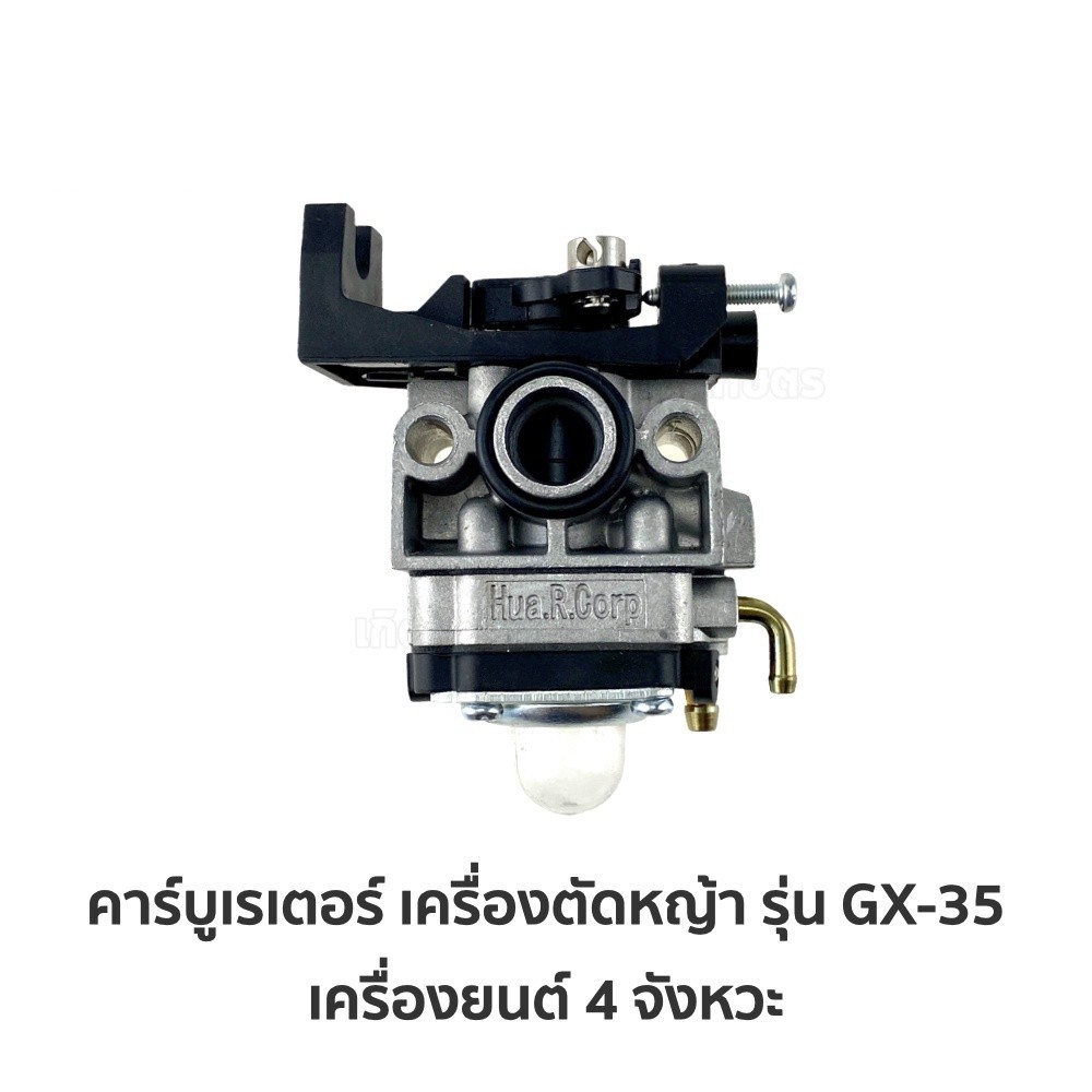 🔥คาร์บูเครื่องตัดหญ้า HONDA GX35 อย่างดี คาบูเรเตอร์ เครื่องตัดหญ้า 4 จังหวะ คาบู คาบูเรเตอร์ Gx-35