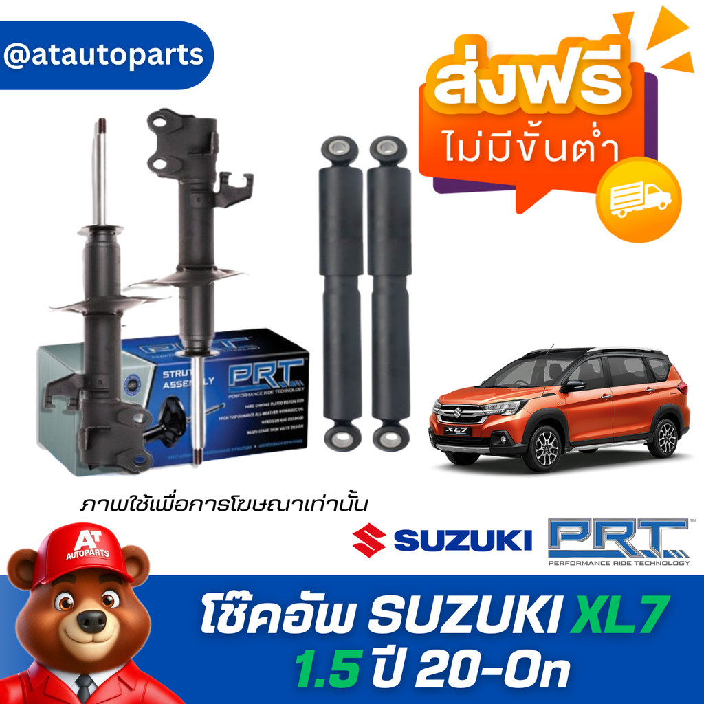 โช๊คอัพ ยี่ห้อ PRT รุ่น SUZUKI XL7 1.5 ปี 20-On