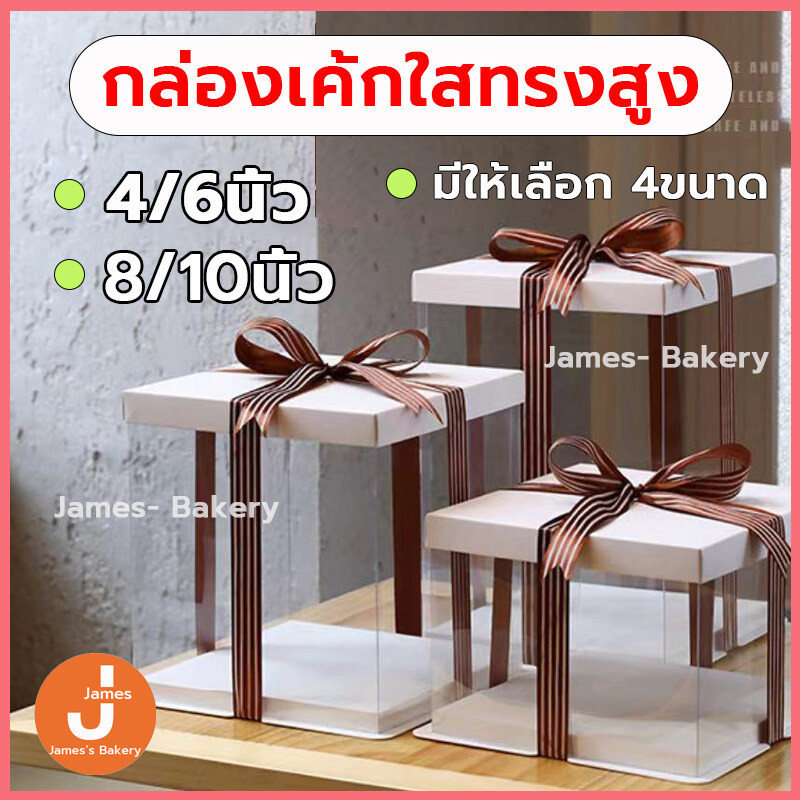 💗โค้ดส่งฟรี💗 กล่องเค้กใสทรงสูง ฐานขาว ฝากระดาษขาว (ไม่รวมรีบบิ้น) กล่องเค้กบาร์บี้ กล่องเค้กใส กล่องเค้กตุ๊กตา กล่องเค้ก
