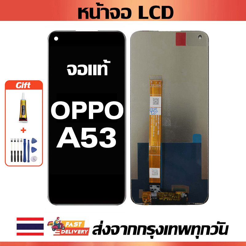 หน้าจอจริง OPPO A53 หน้าจอ LCD เข้ากันได้กับรุ่นหน้าจอ oppo A53/CPH2127 พร้อมไขควงและกาว
