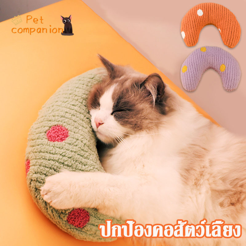 🐶พร้อมส่ง🐱 หมอนสัตว์เลี้ยง หมอนแมวนอน หมอนรองคอ หมอนตัวยู หนาขึ้น หมอนเพื่อปกป้องกระดูกสันหลังส่วนคอ นุ่ม นอนสบาย