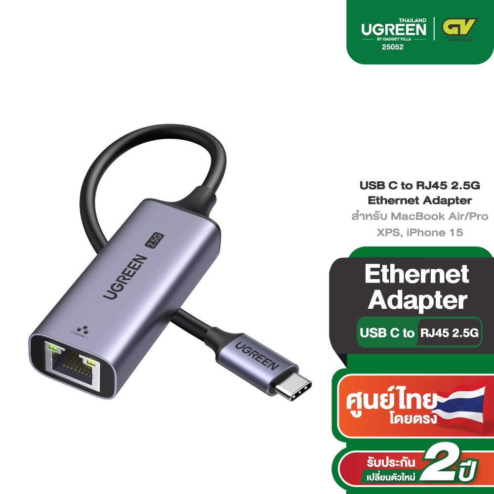 UGREEN อะแดปเตอร์ USB C to RJ45 2.5G Ethernet Adapter สำหรับ MacBook Air/Pro, XPS, iPhone 15/Plus/Pro/Max รุ่น CM648