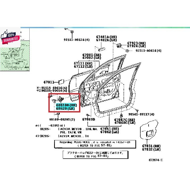 กันเลยประตูหน้า Toyota Vigo,Altis,Camry,Vios 68610-0K012 แท้เิกห้าง Chiraauto จิระกลการ