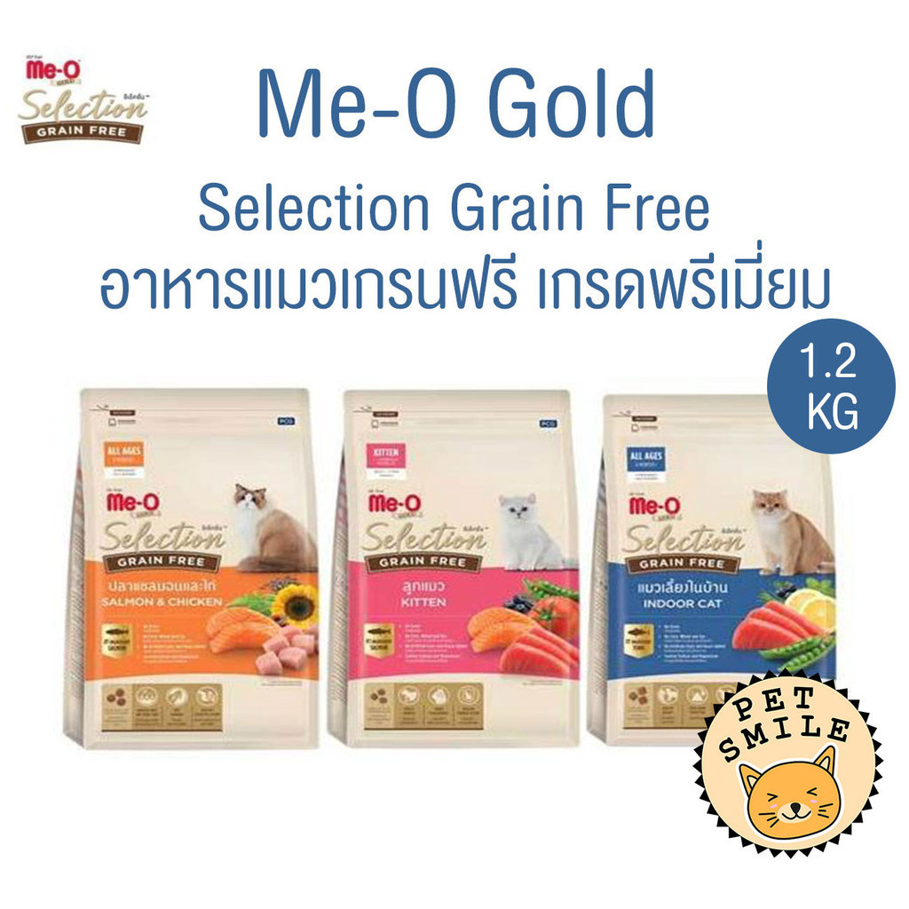 [ 1.2 kg ] Me-O Gold Selection Grain Free อาหารเม็ดแมว มีโอ โกลด์ ซีเล็คชั่น เกรนฟรี
