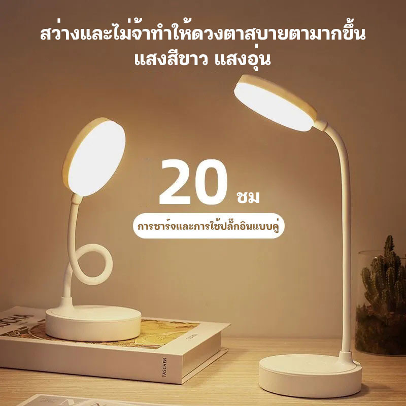 YTL โคมไฟอ่านหนังสือ LED โคมไฟตั้งโต๊ะ ไฟมินิมอล รูปที่ 3