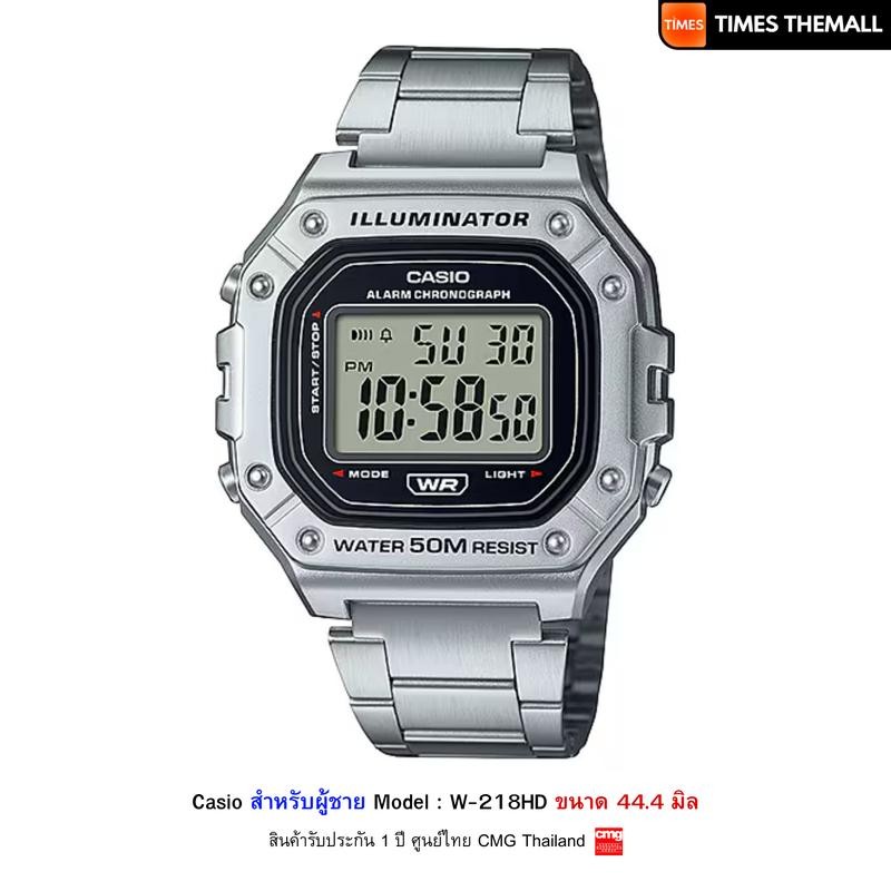 นาฬิกาข้อมือ CASIO รุ่น W-218HD สินค้าแท้ รับประกันศูนย์ 1 ปี