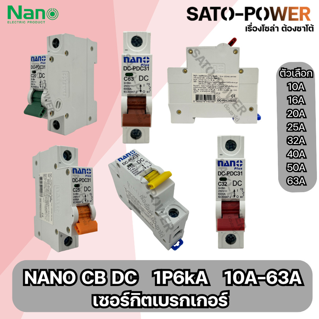 NANO CB DC 1P 6kA 10A-63A NANO PLUS Breaker DC เซอร์กิตเบรกเกอร์ เบรกเกอร์ โซล่าเซล โซล่าเซลล์