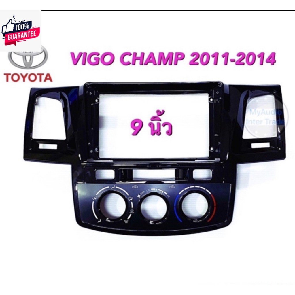 หน้ากากวิทยุ TOYOTA VIGO CHAMP 2011- 2014 สำหรัจอแอนด์รอยด์ 9นิ้ว