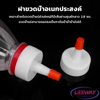 Leeway【มีสินค้าในสต๊อก】 ฝาขวดน้ำแร่ ฝาปิดขวดเครื่องปรุง 5pcs/แพ็ค ฝาขวดน้ำอเนกประสงค์ ปิดกันแมลง Plastic bottle cap
