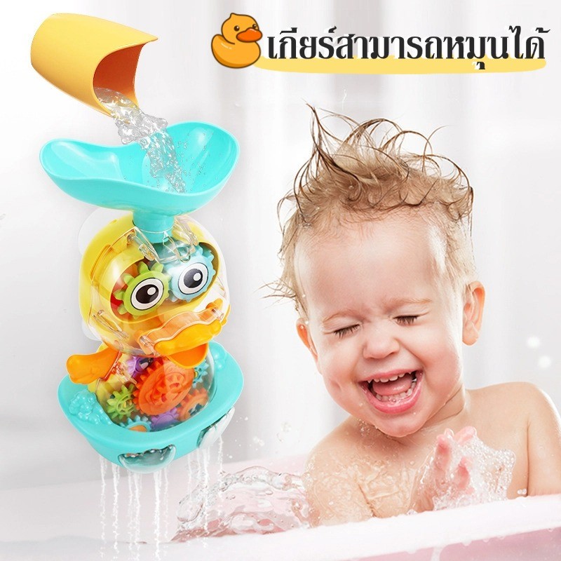 COD ของเล่นอาบน้ำเด็ก เป็ดน่ารัก กังหันน้ำหมุน เป็ดใหญ่ เด็กเล่นน้ำ Bath Toys