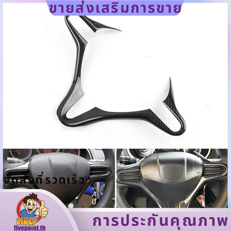 สําหรับ Honda Civic 8Th รุ่น 2006 2007 2008 2009 2010 2011 คาร์บอนไฟเบอร์อุปกรณ์เสริมส่วนประกอบภายในพวงมาลัย Trim.fivepointth