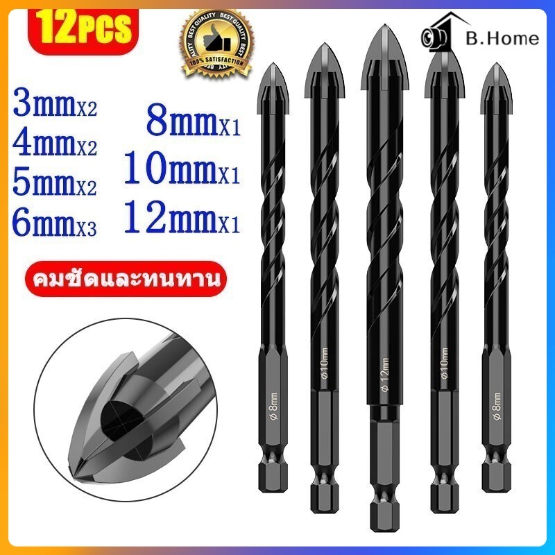 ดอกสว่าน ชุด12pcsแข็งแรง2เท่า ดอกสว่านคาร์ไบด์ ดอกสว่านเจาะเหล็ก ดอกเจาะกระจก เจาะกระเบื้อง ดอกเจาะปูน ดอกเจาะเหล็ก