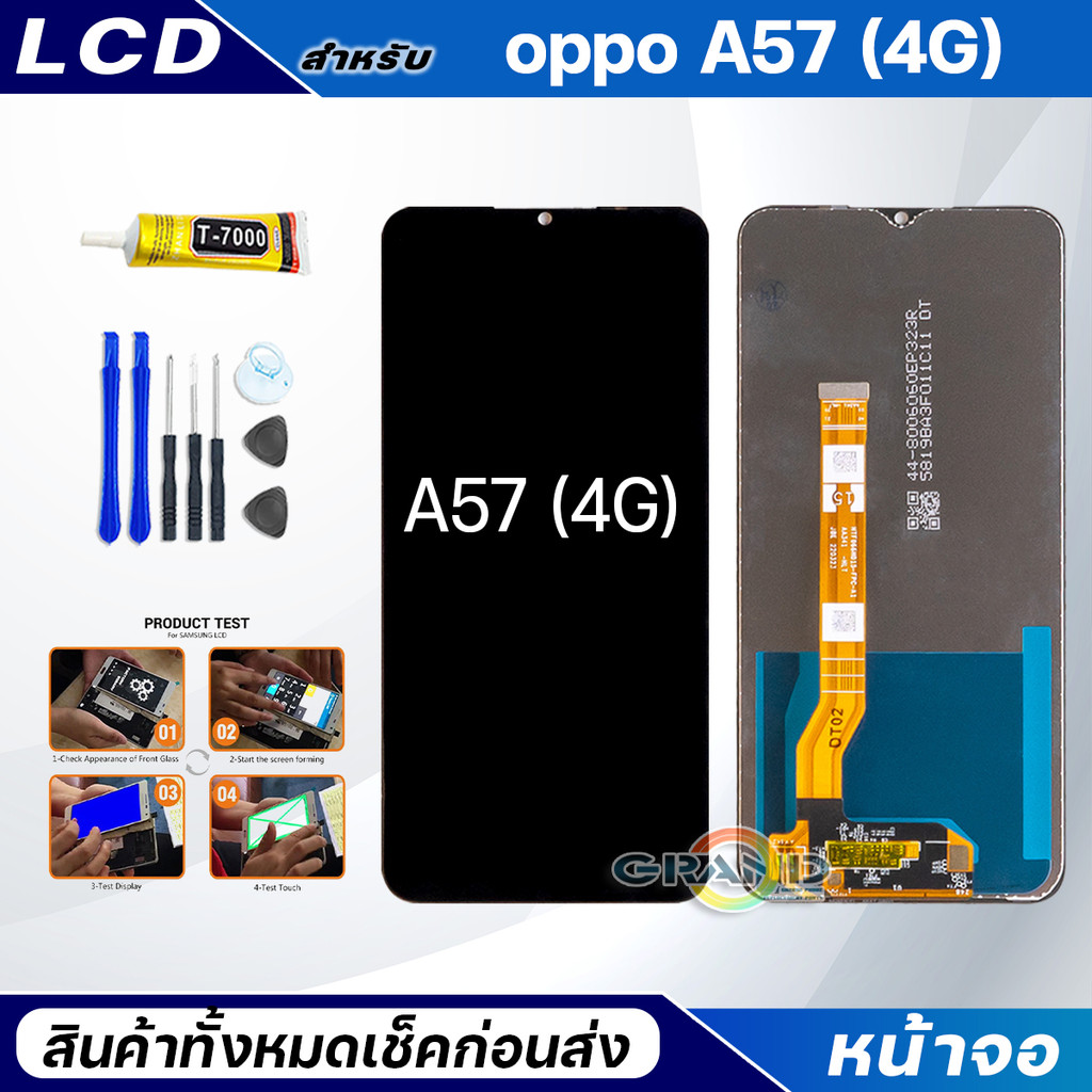 หน้าจอ Lcd oppo A57 4G (สามารถเลือกแบต)อะไหล่มือถือ จอพร้อมทัชสกรีน ใช้สำหรับ จอแตก/มืด/เป็นเส้น/ไม่ติด