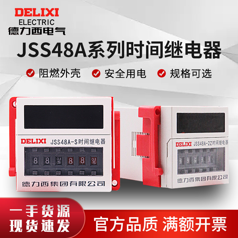 Delisi Digital Display Time Relay การปรับสี่มิติ DH48A JSS48A-2Z 0.01 S-99H99M