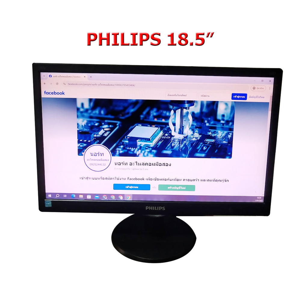 จอคอม PHILIPS 18.5 นิ้ว มือสอง