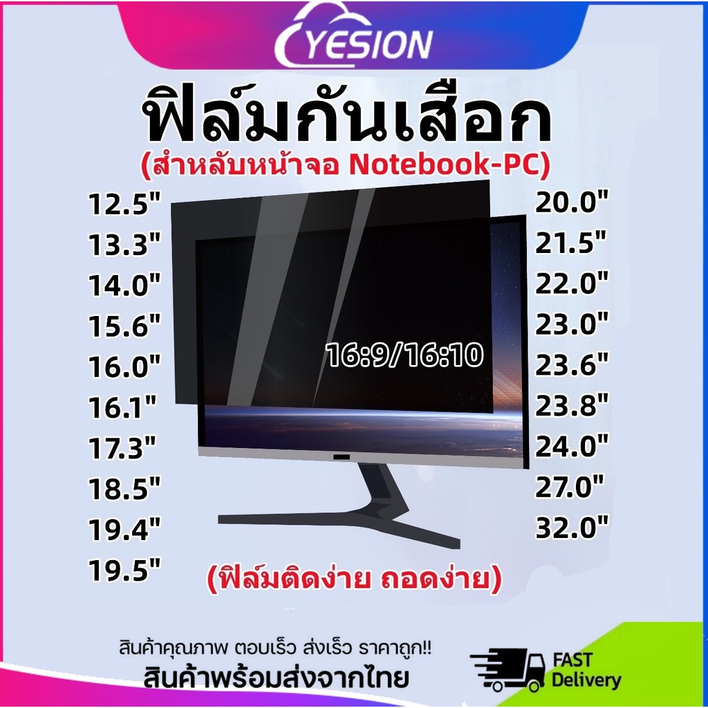 Privacy Filter การส่งเสริมการขาย จอภาพความเป็นส่วนตัวกรอง 13.3 14 15.6 21.5 24" Anti Peeping นิ้วป้องกันมองลอดฟิล์มป้องกันสําหรับ 16: 9 หน้าจอกว้างแล็ปท็อปโน๊ต