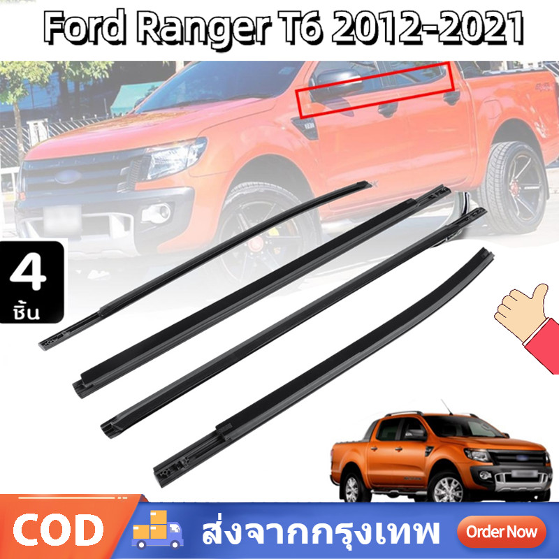 4เส้น คิ้วรีดน้ำประตู Fordยางรีดนำ้ขอบกระจก ยางรีดนำ้ขอบกระจก for Ford Ranger T6 4ประตู ปี2012-2021