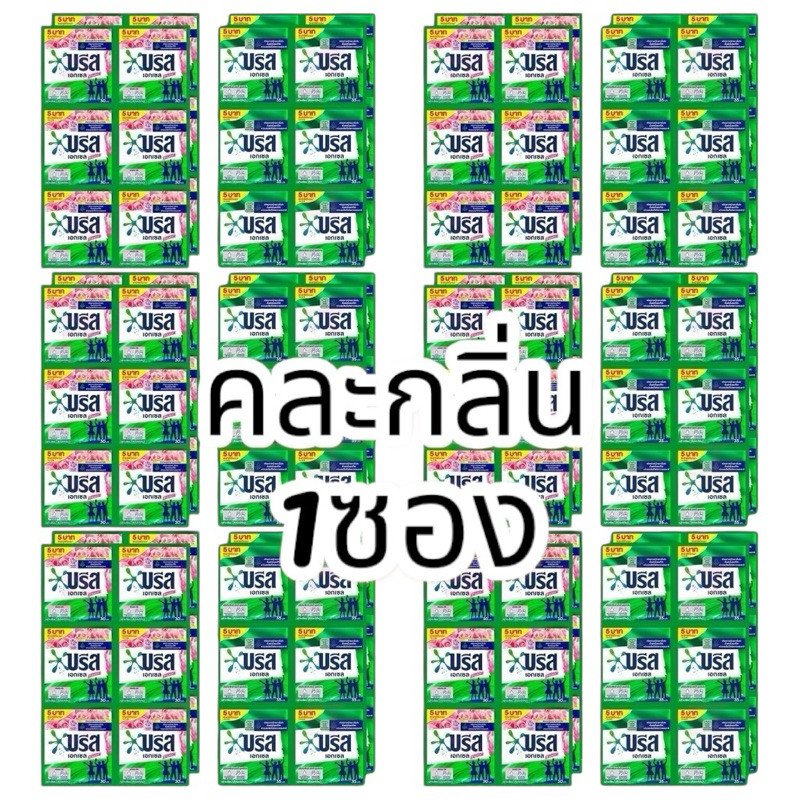 pf-26 1 บาท บรีสเอกเซล คอมฟอร์ท สูตรเข้มข้น