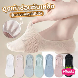 NIS ถุงเท้าข้อสั้น ผ้าโพลีเอสเตอร์ แบบบางพิเศษ ระบายอากาศ กันลื่น สําหรับผู้หญิง Boat socks