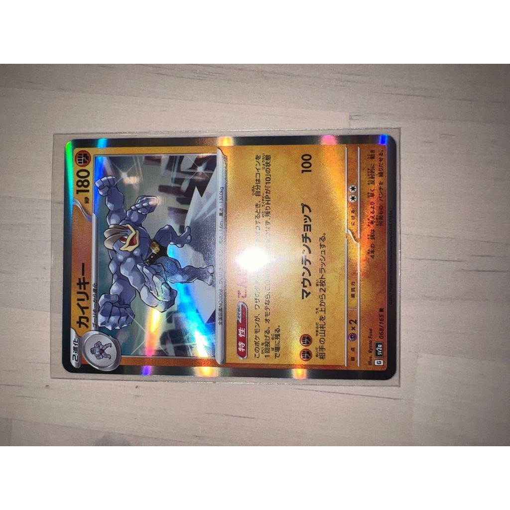 Pokemon Card Game Machamp R[SV2a 068 165](Enhanced Expansion Pack "Pokemon 151") Trading Cards 16609