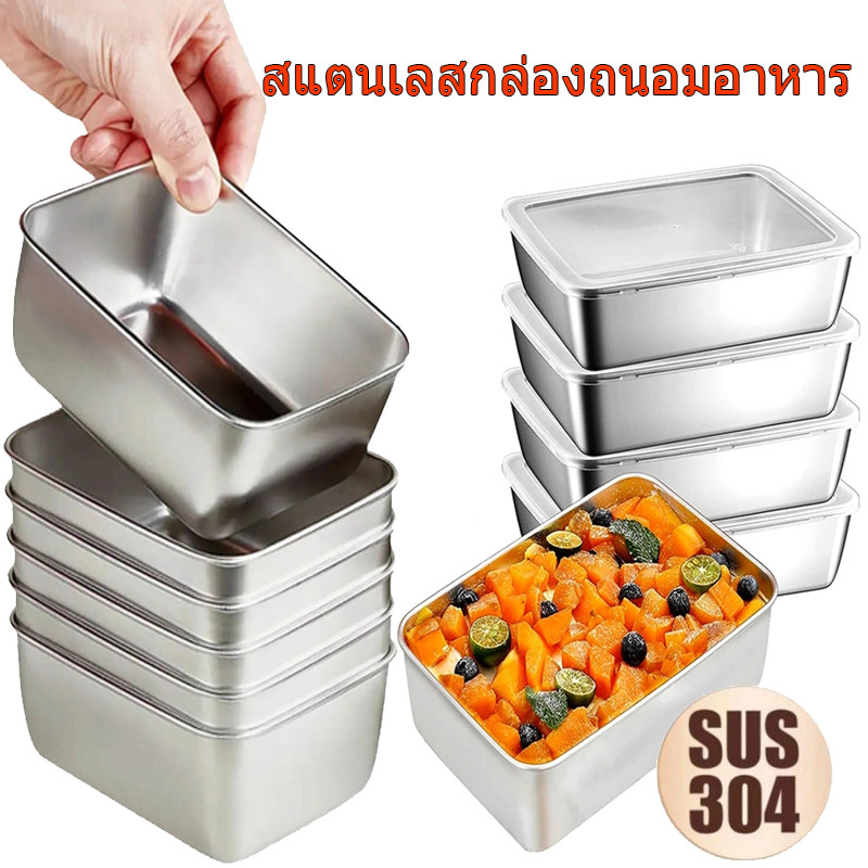 304ภาชนะใส่อาหารสแตนเลส-การจัดเก็บอาหารกล่องเก็บปิดผนึก-กล่องเก็บของสดที่มีฝาปิดภาชนะผลไม้-กล่องอาหารกลางวันปิกนิกตั้งแคมป์เครื่องมื