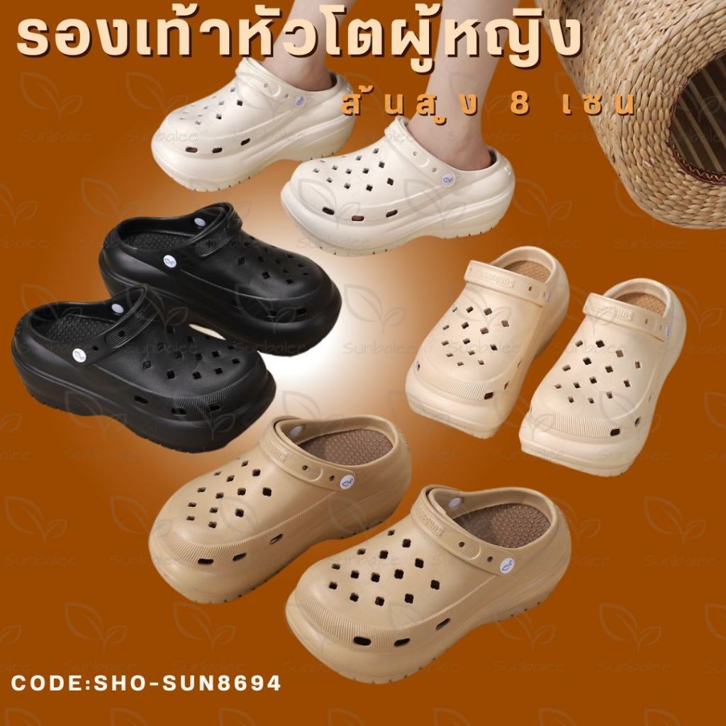 GNA6677 รองเท้าหัวโต เสริมส้น 8 เซน รองเท้าผู้หญิงรัดส้น EVA ไม่มีตัวติด สีพื้นล้วน ใส่ได้กับทุกลุก SHO-SUN8694