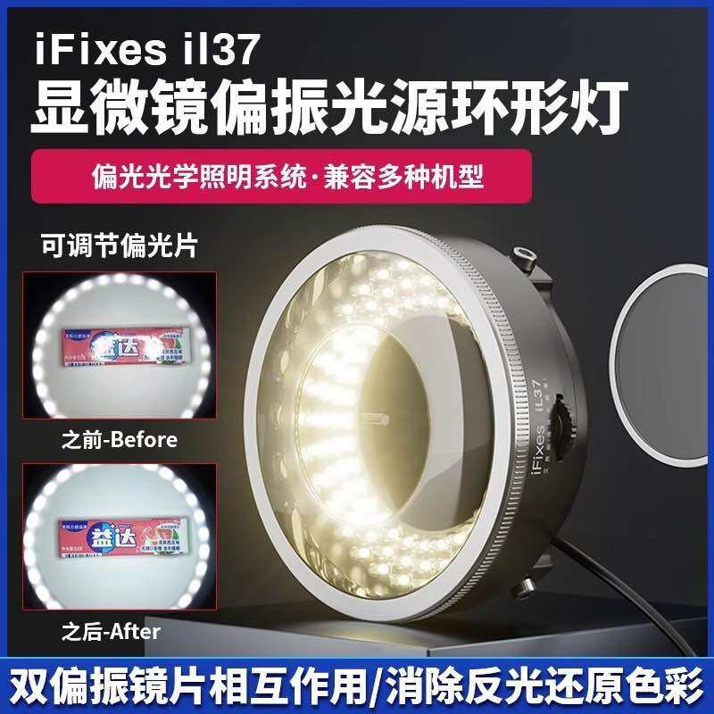 IFIXES  iL37  ไฟกล้อง  96ชิ้นหลอดไฟ LED