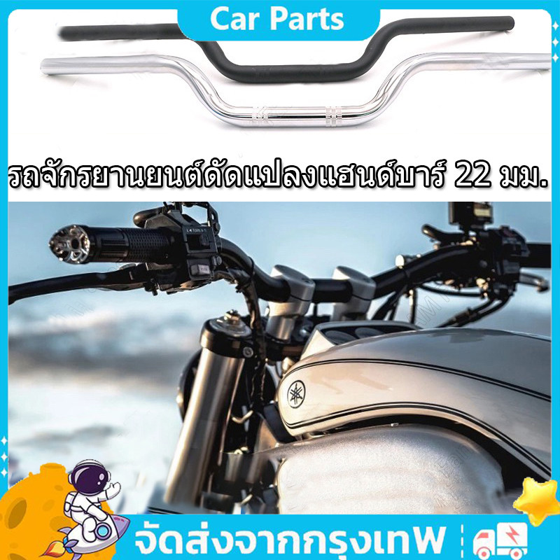 แฮนมงกุฎทรงกลาง  ทรงต่ำสีดำ  แฮนแต่ง 22 มม. แฮน แฮนมงกุฎทรงกลางสีดำ แฮนแต่งอลูมิเนียม ทรงกลางทรงต่ำและทรงเดิม