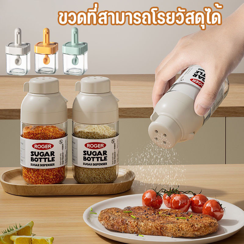 COD🫙ขวดที่สามารถโรยวัสดุได้ ins สไตล์อิน ปริมาณที่ควบคุมได้ กันฝุ่น กันความชื้น อเนกประสงค์