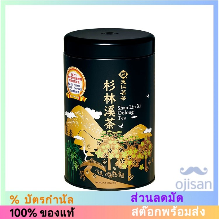 Tenren's Tea Shanlinxi Tea 225 กรัม/ส่งตรงจากไต้หวัน