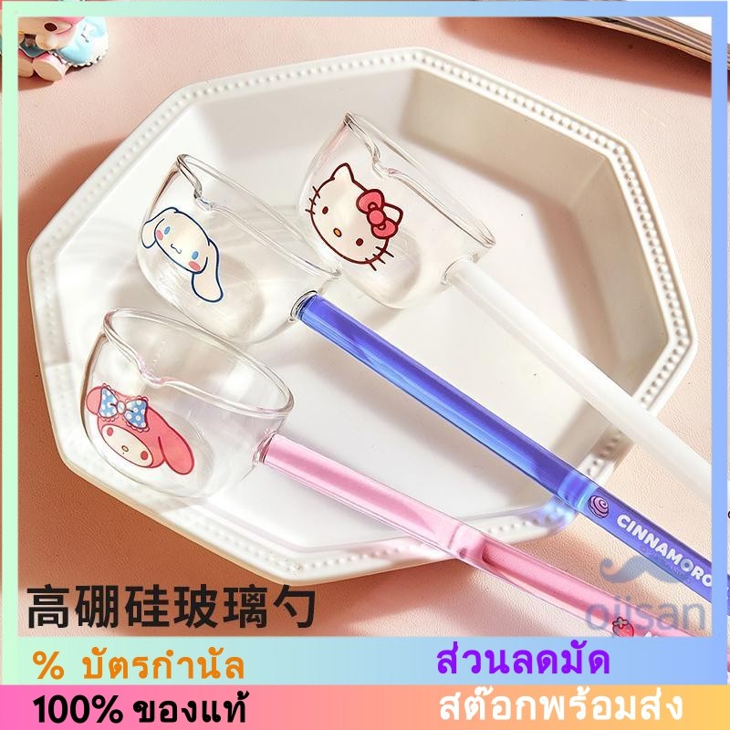 [Sanrio][Hello Kitty] ช้อนแก้วช้อนด้ามยาว[HK]