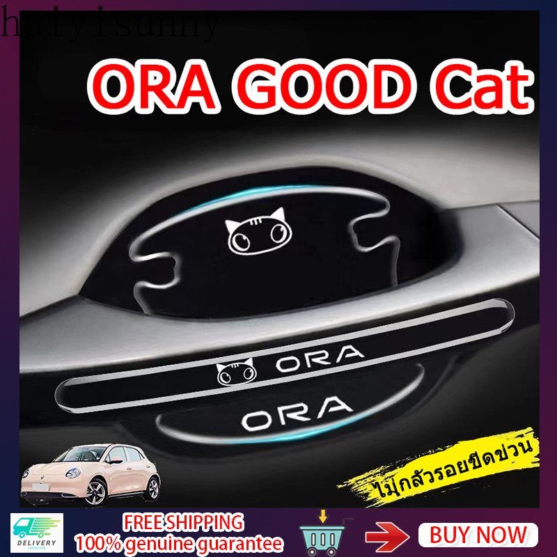 Hys ORA GOOD Cat สติกเกอร์ป้องกันรถรถ Anti-collision Bar สติกเกอร์มือจับประตูรถสติกเกอร์ป้องกันการชนกัน