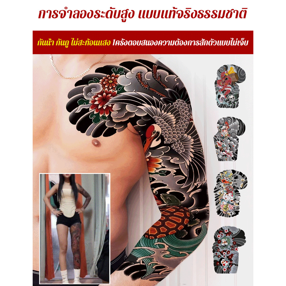 จัดส่งตลอด 24H การจำลองแบบกันน้ำ สติ๊กเกอร์รอยสักสีสัน/แขนเต็ม แพทช์สัก สติ๊กเกอร์สัก ทนต่ออุณหภูมิได้ดี เอฟเฟกต์สมจริง ไม่มีส่วนผสมของสารเคมี/สีมังกรโทเท็มจําลองภาพใหญ่เมจิกสติ๊กเกอร์ครึ่ง สติ๊กเก