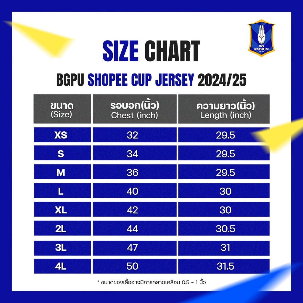 PLAYER – Away Jersey BGPU – SHOPEE CUP 2024/25 (เยือน) ราคา ถูกที่สุด ดีลบีเคเค แกลเลอรีภาพที่ 2