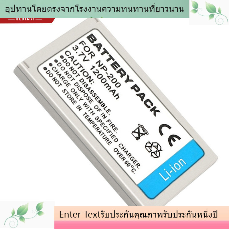 แบตเตอรี่ NP-200 สำหรับแบตเตอรี่กล้อง Minolta NP200 DiMAGE XT / XG / X6 / D5