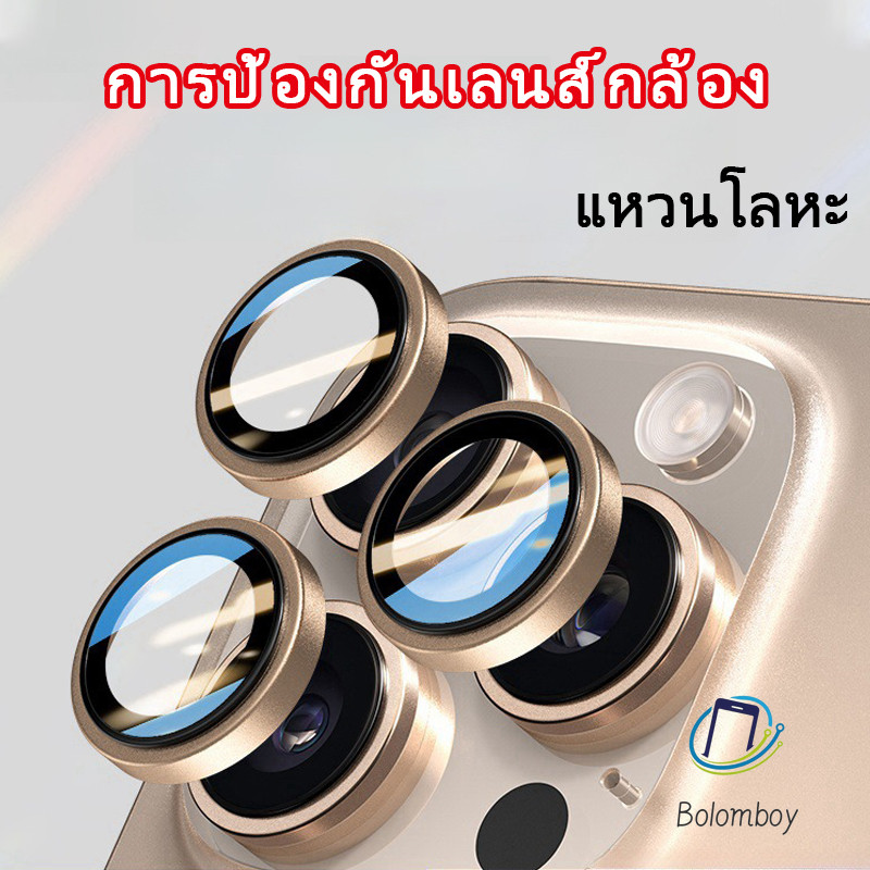 ฟิล์มกล้อง for iphone 11 12 13 14 15 16 pro max plus 12mini ฟิล์มหลัง กระจกกล้อง กล้องหลัง การป้องกันเลนส์กล้อง